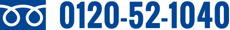 0120-52-1040