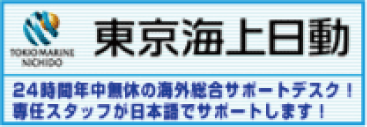 東京海上日動