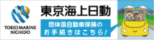 東京海上日動